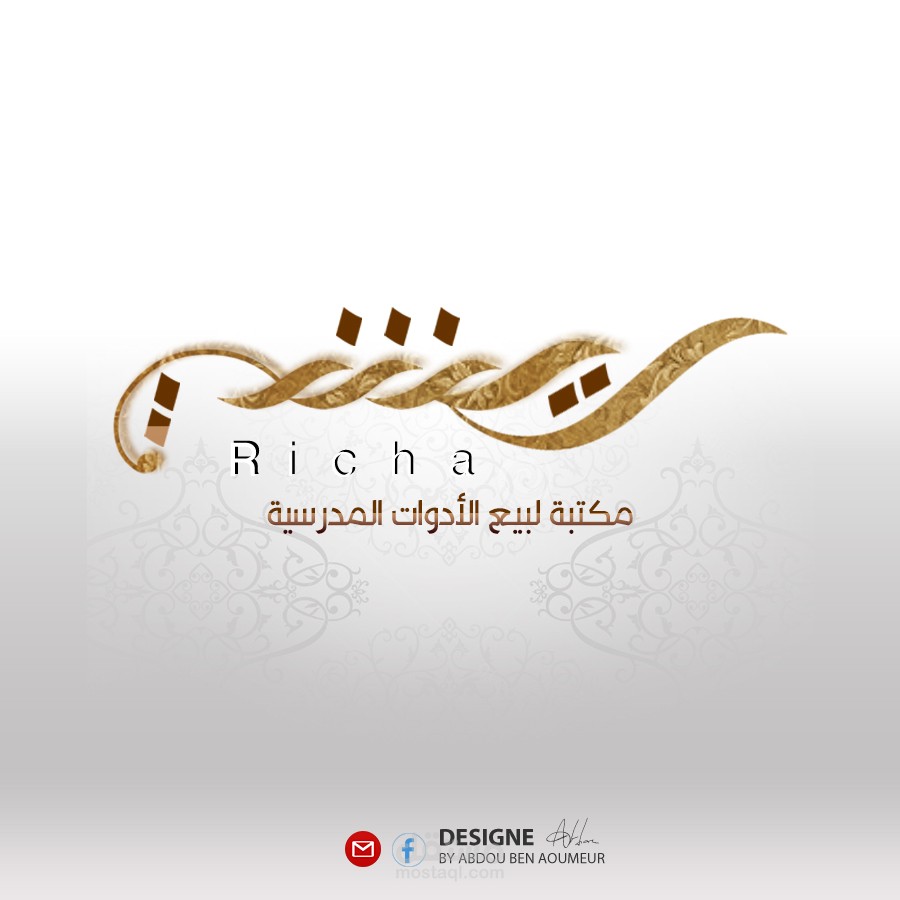 شعار مكتبة RICHA