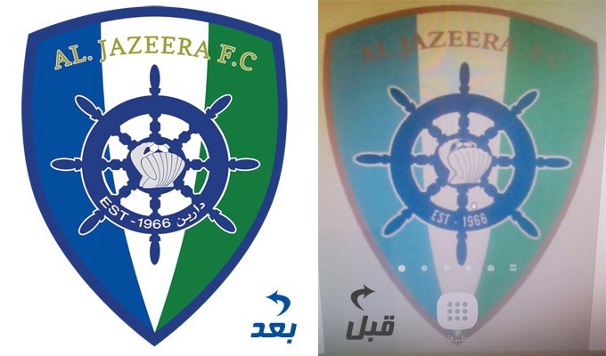 إعادة تصميم شعار نادي الجزيرة السعودي - كان بجودة ضعيفة فجعلته بجودة فائقة