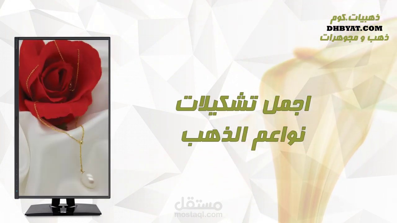 فيديو دعائي لواحد من أرقى محال الذهب والمجوهرات بالمملكة العربية السعودية (نسخة يوتيوب)