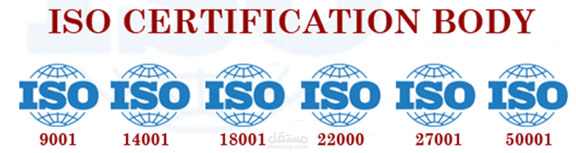 22000 -27000- 50001-ISO 9001- 14001-18001 | مستقل