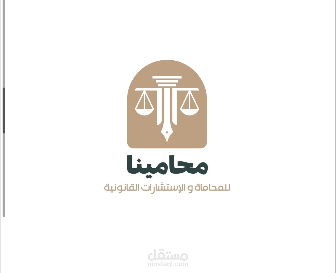 تصميم شعار لمكتب محاماة