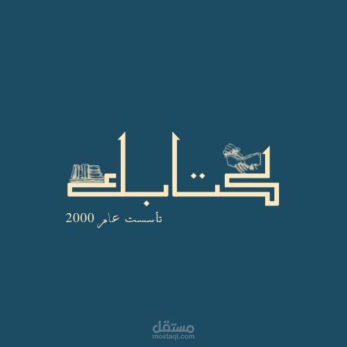 تصميم شعار غلاف كتاب