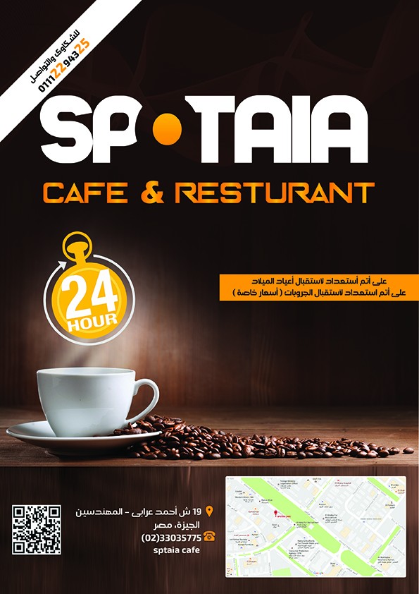 Flayer to Spotaia Cafee