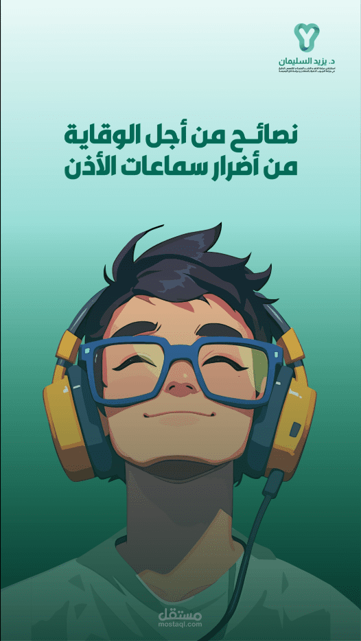 تصميم ريلز موشن جرافيك لنشر المحتوى بشكل خاص ومميز
