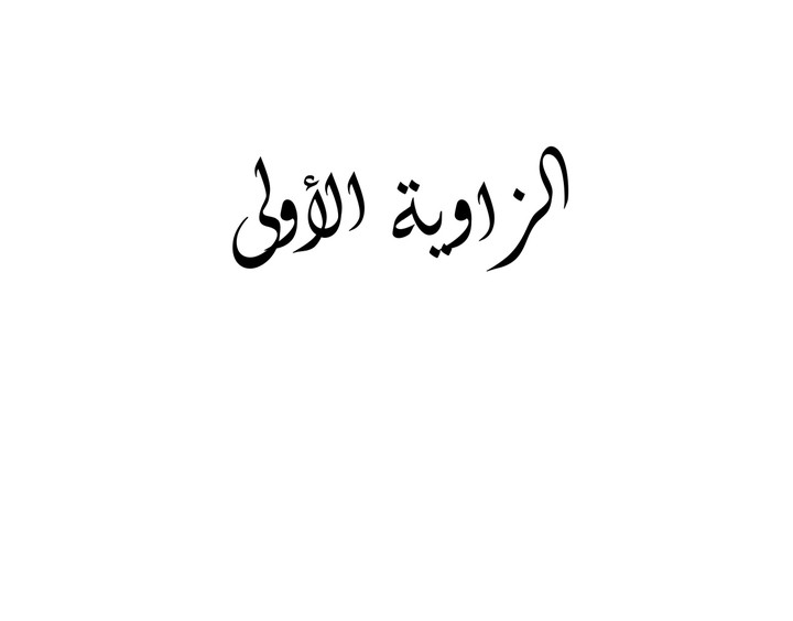 كتابة ملف تعريفي لشركة تصوير عقاري.