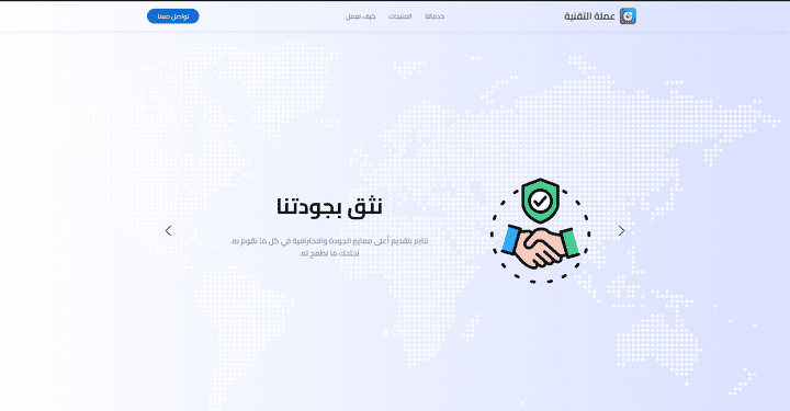 تصميم وإنشاء موقع WordPress لشركة omlahtech