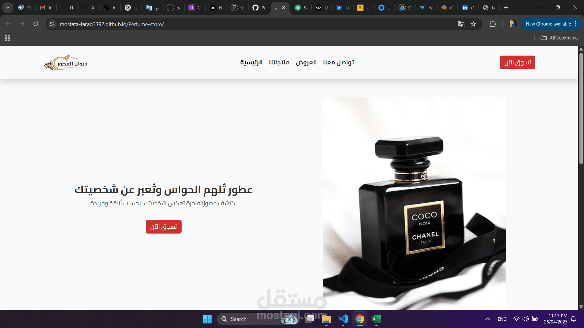 Perfume Store