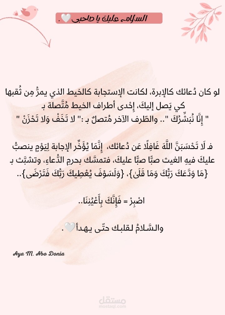 تصميم صورة عليها مقولة من كتاب
