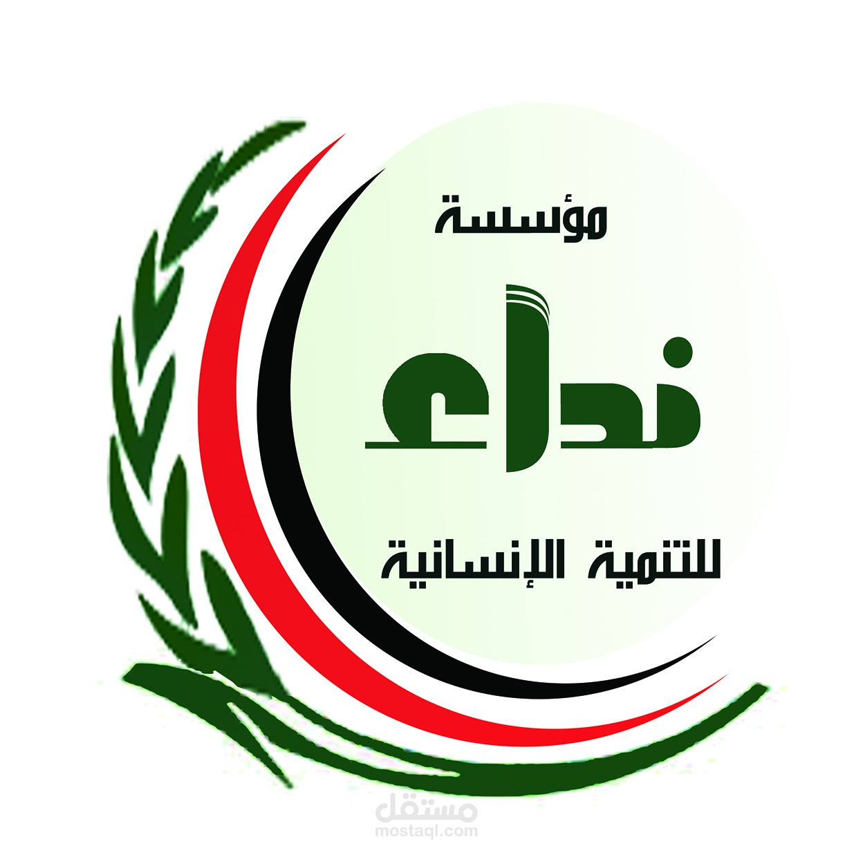 عمل شعار