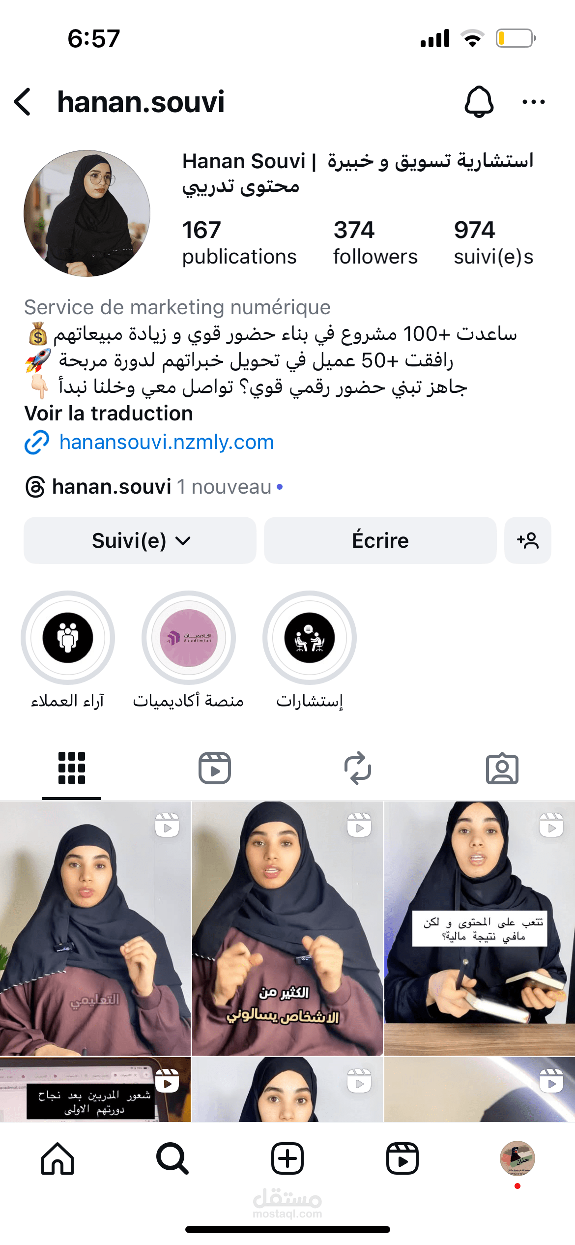 مساعدة الخبراء و المدربين