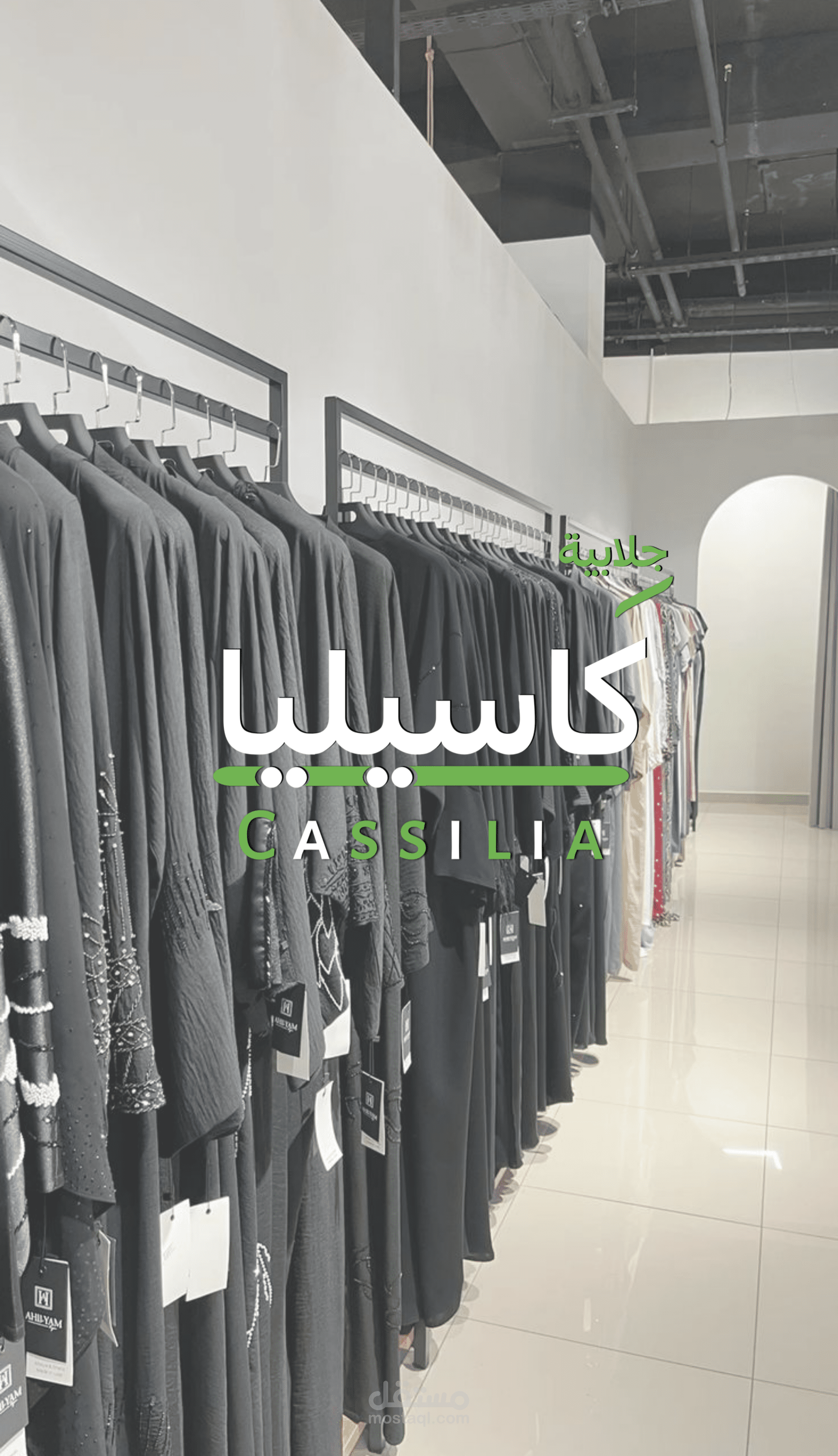 Casilia - Visual Identity for Women's Clothing Store  كاسيليا - الهوية البصرية لمتجر ملابس نسائية