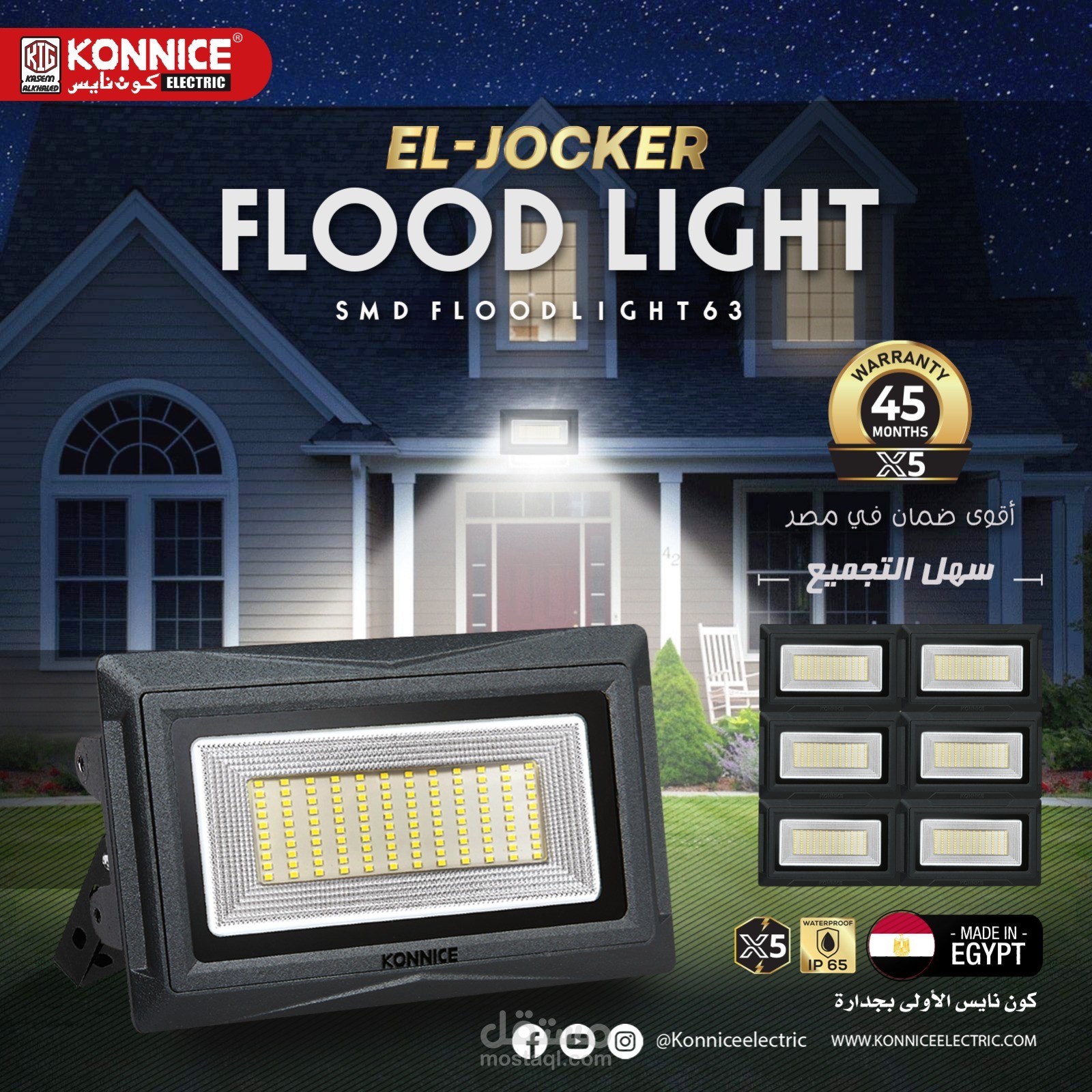 Electric product poster