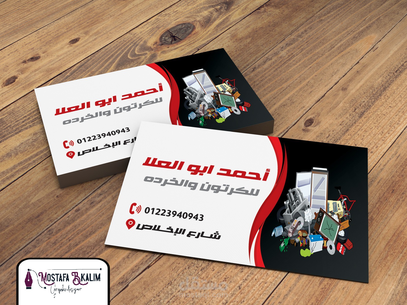 كارت شخصي business card