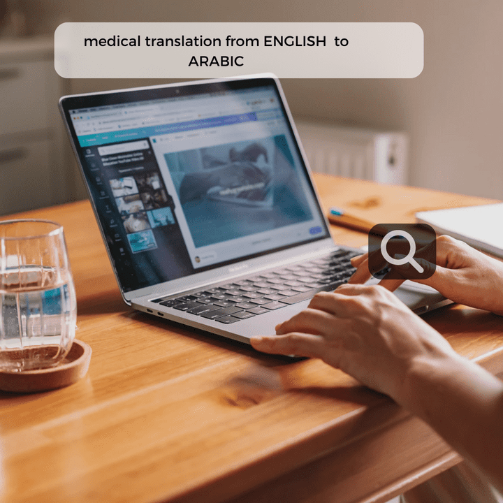 ترجمة من اللغة الإنجليزية إلى العربية