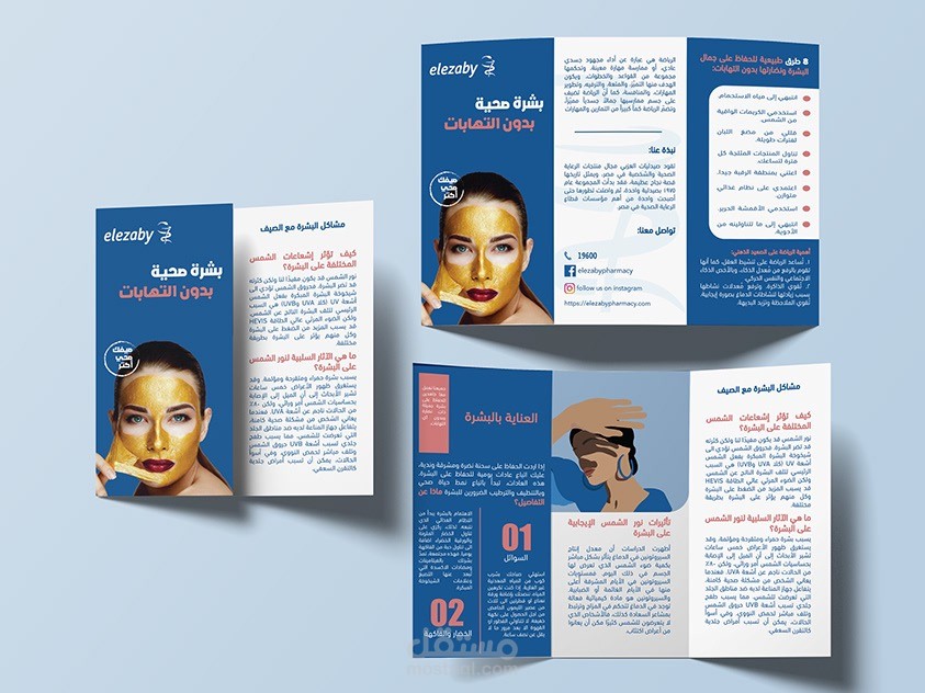 Brochures and flyers for El - Ezaby Pharmacy