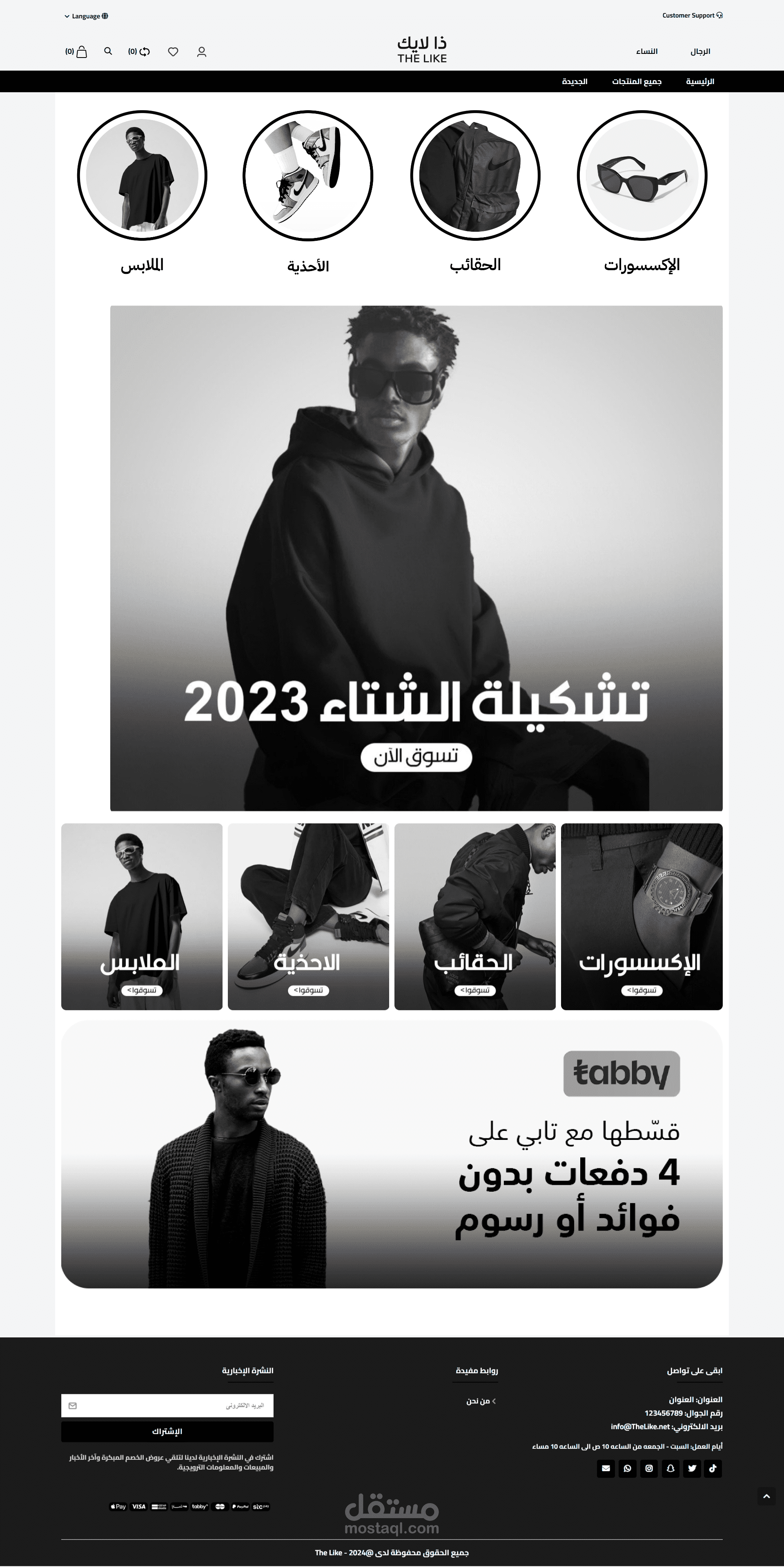 The Like KSA Store