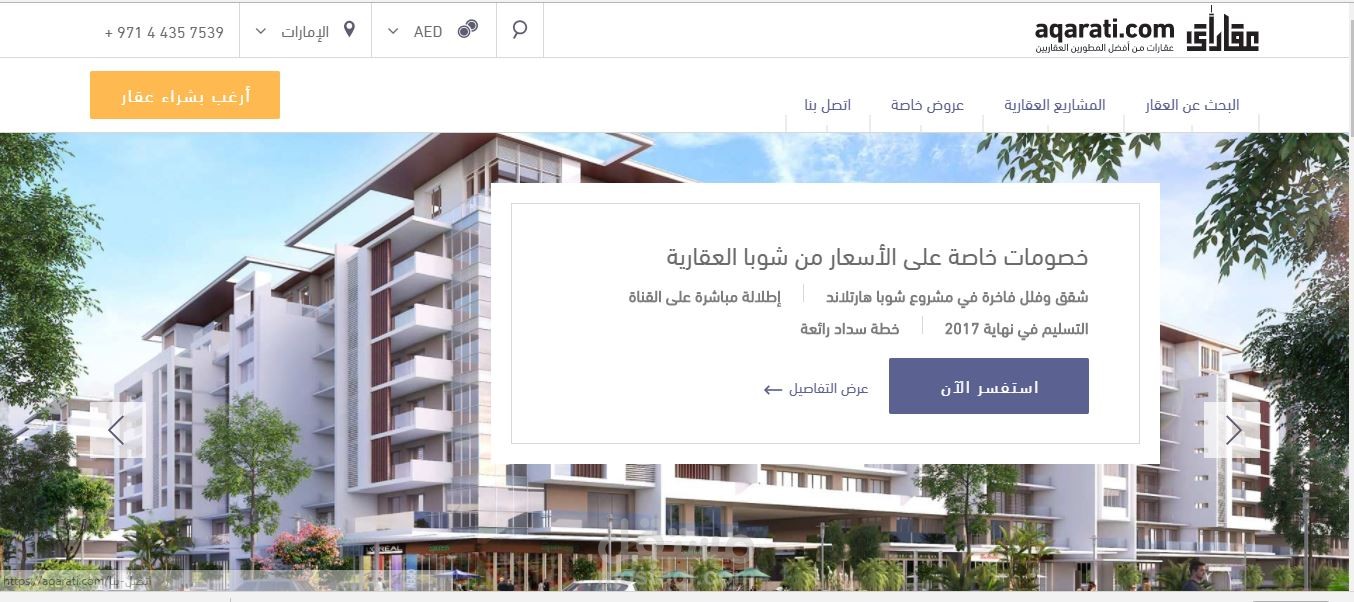 إدارة محتوى موقع عقاراتي التابع لشركة عقارات دبي.