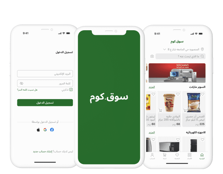 E-commerce Mobile Application (souq.com)