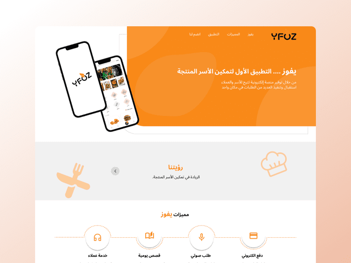 yfoz landing page