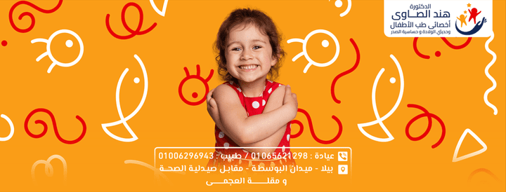 تصميمات سوشيال ميديا لعيادة