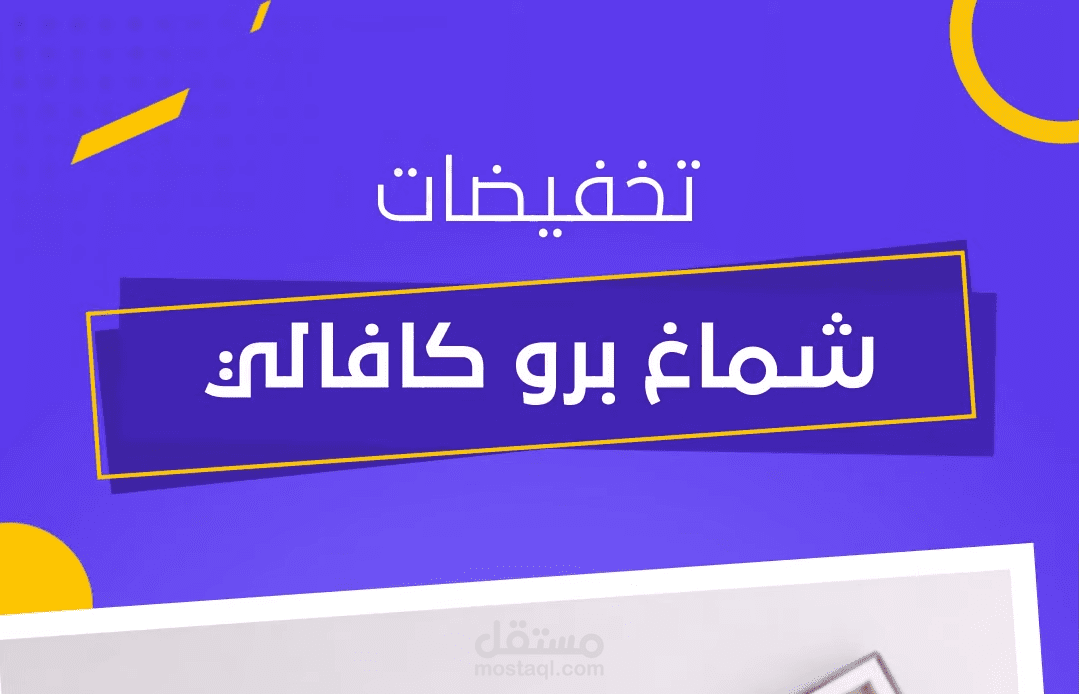 فيديو موشن جرافيك اعلاني للسناب شات