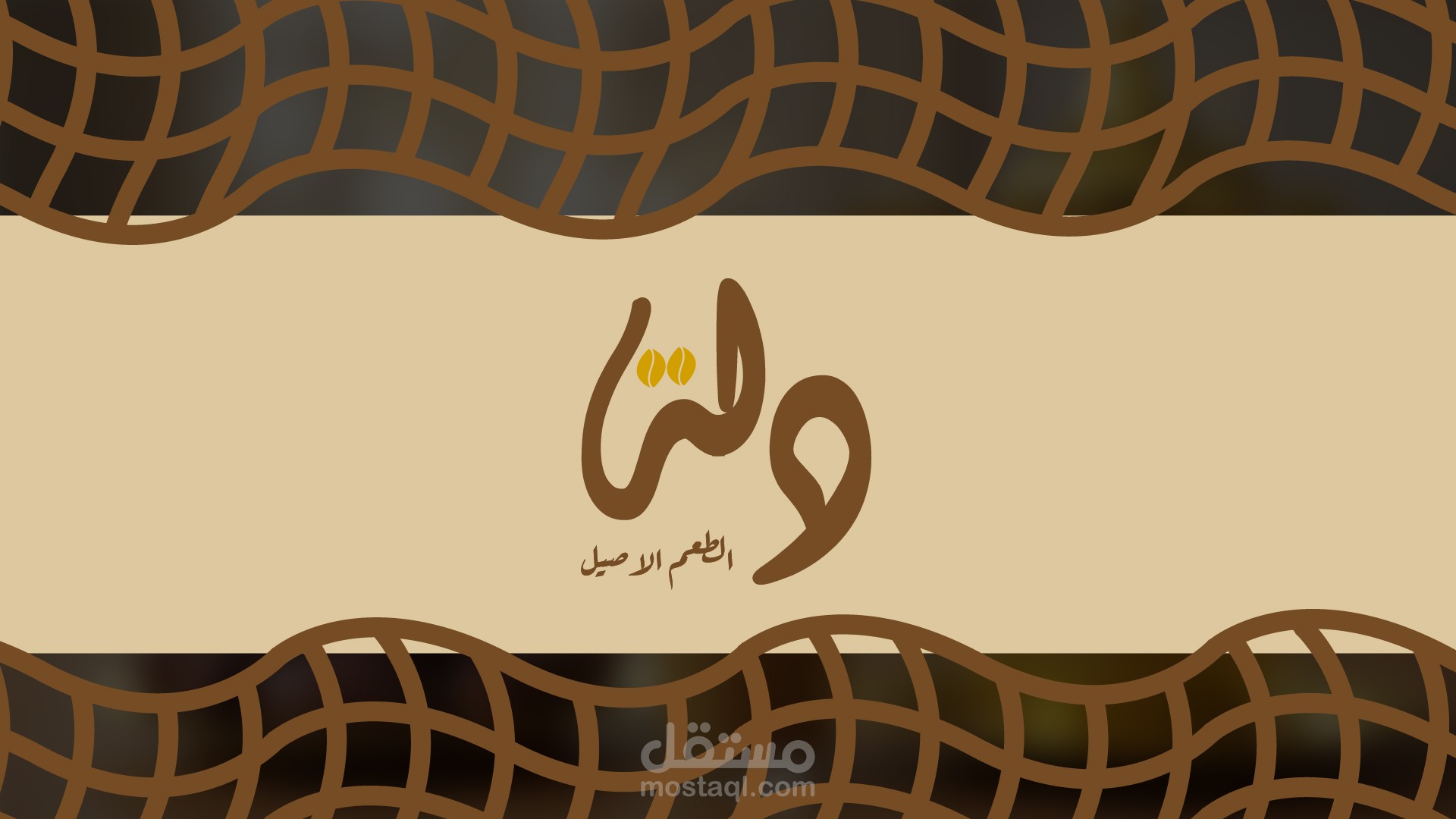 شعار وهوية لمتجر دلة