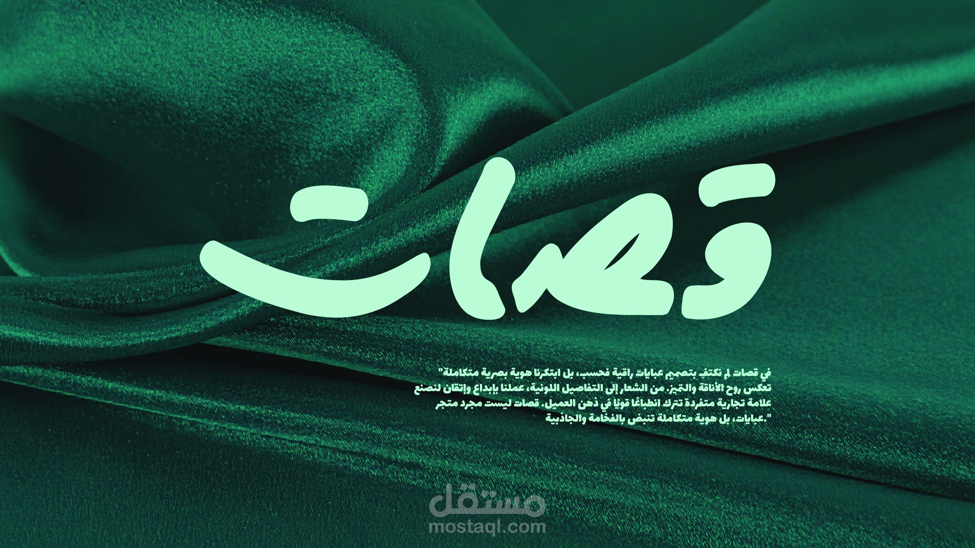 قصات لوقو وهيوة بصرية