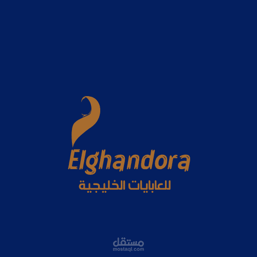 لوجو مصنع عبايات خليجية