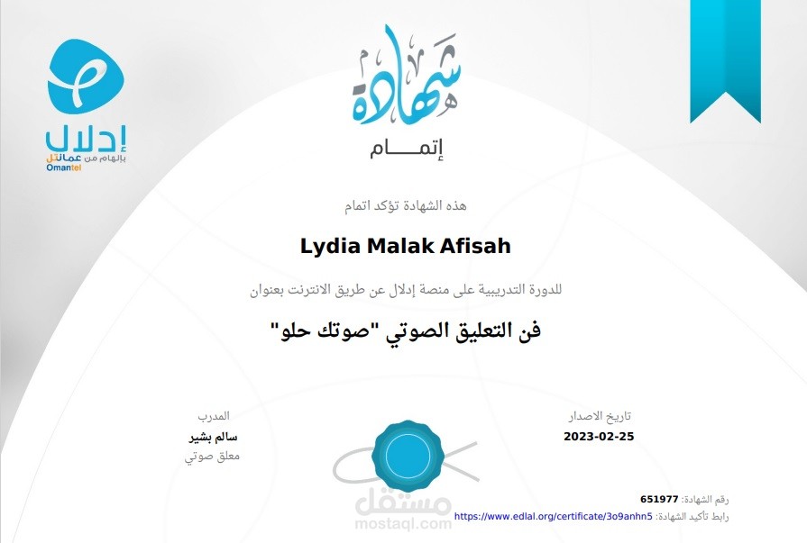 شهادة إتمام دورة تدريبية