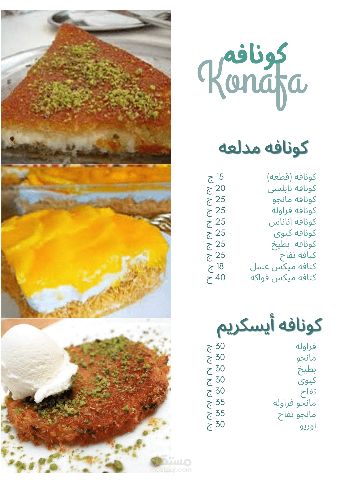 مينو- menu