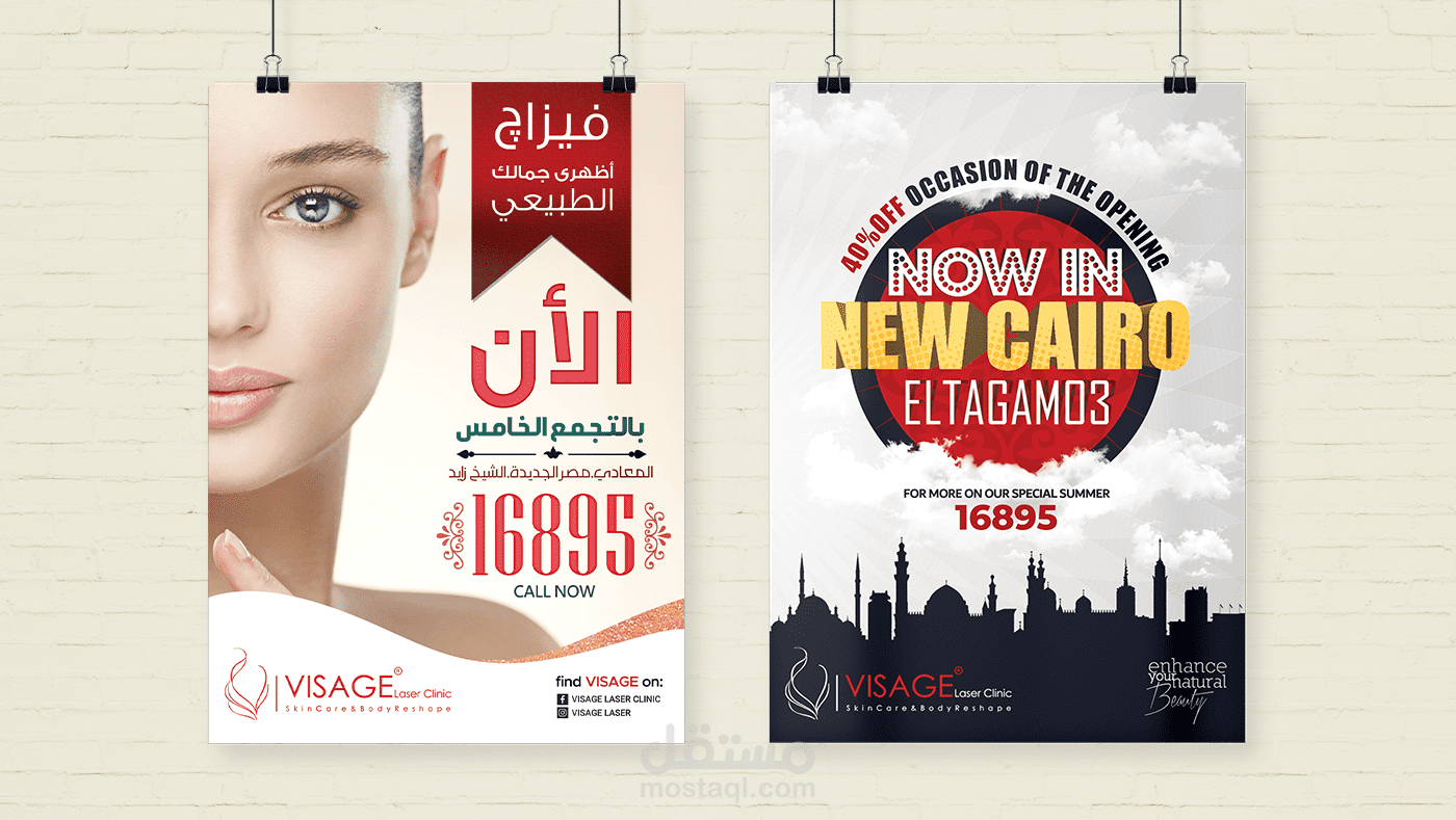 تصميم بوسترات إعلانية Outdoor posters