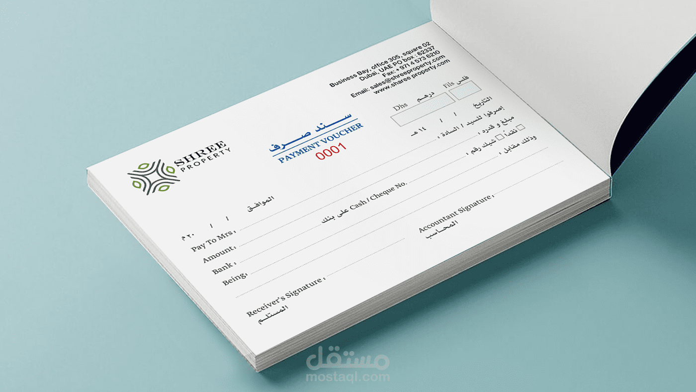 تصميم سندات ( Vouchers ) الدفع و القبض