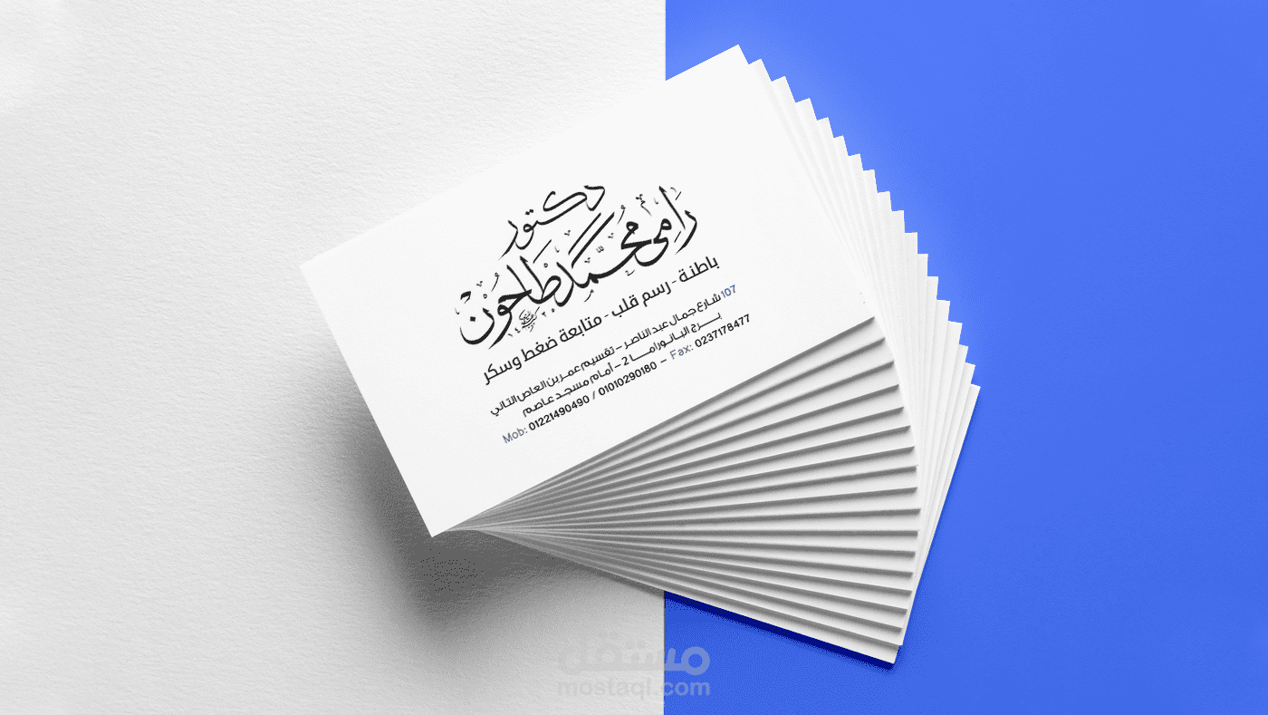 تصميم بطاقة أعمال Business card