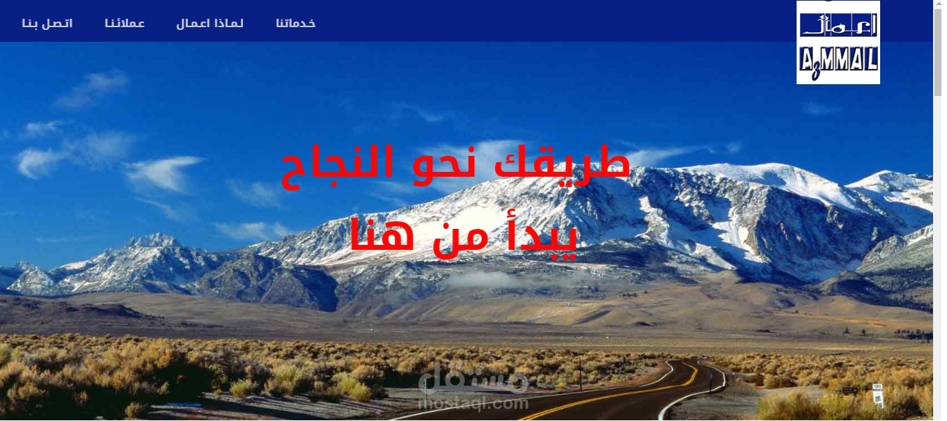 موقع شركة اعمال