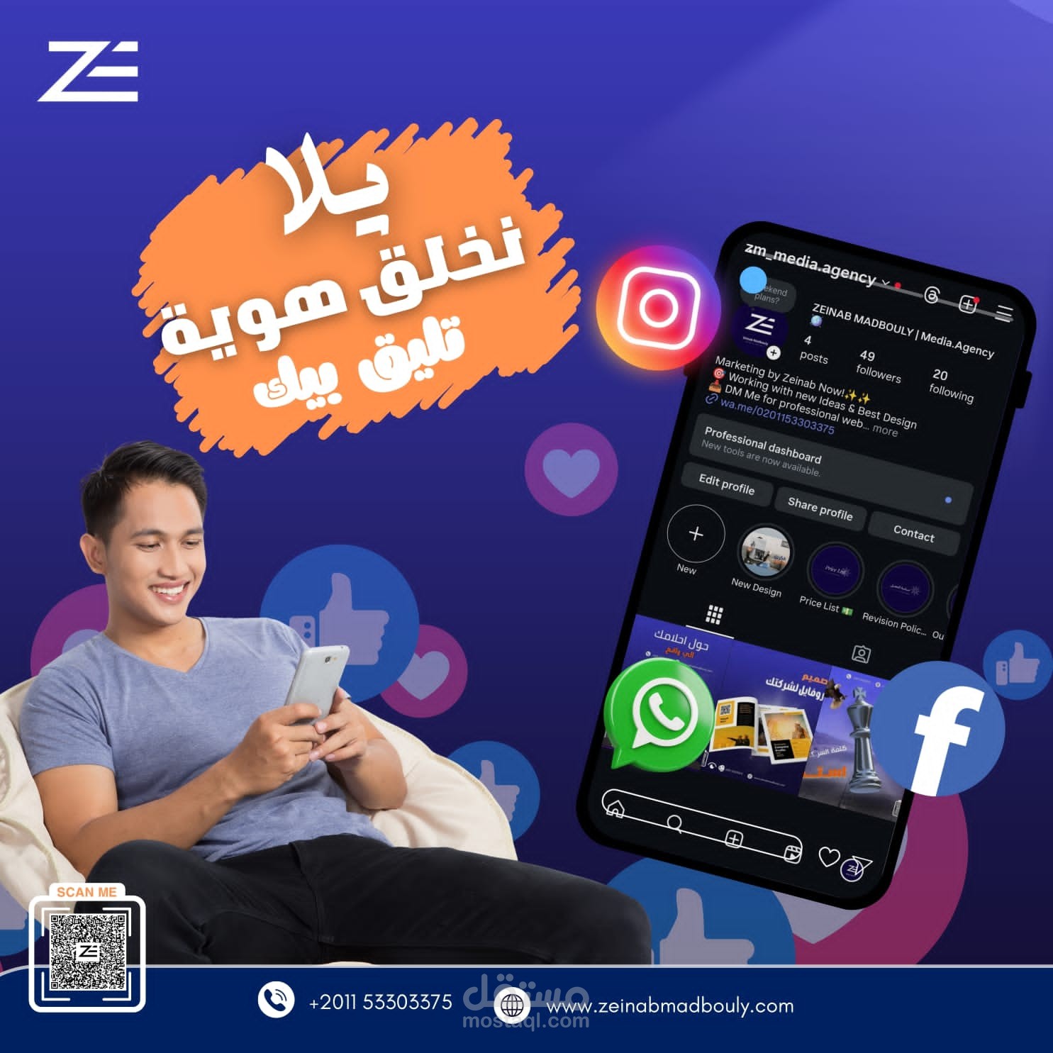 Social Media Design