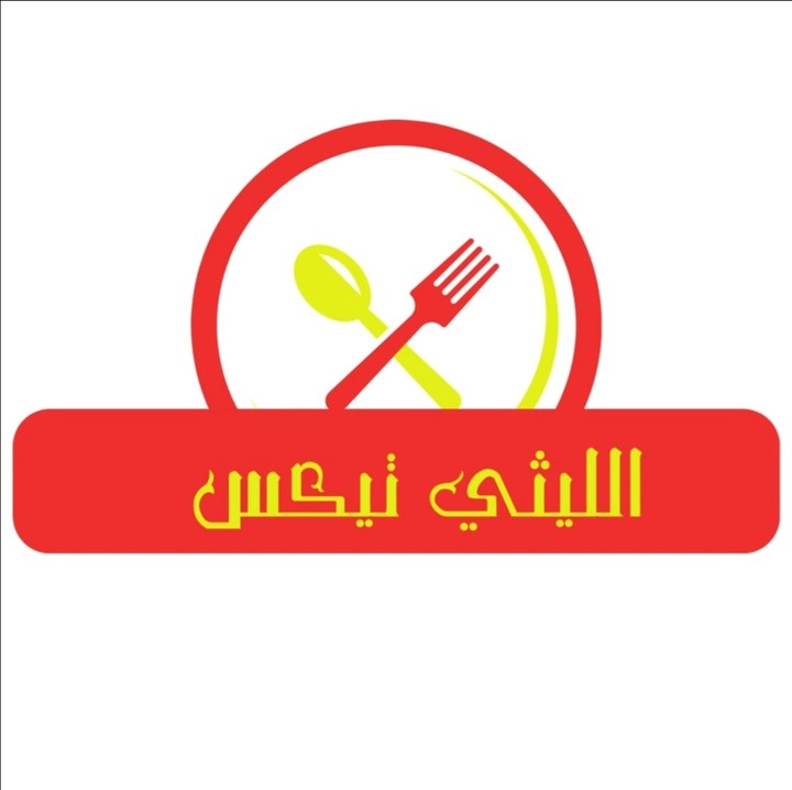 لوجو مطعم