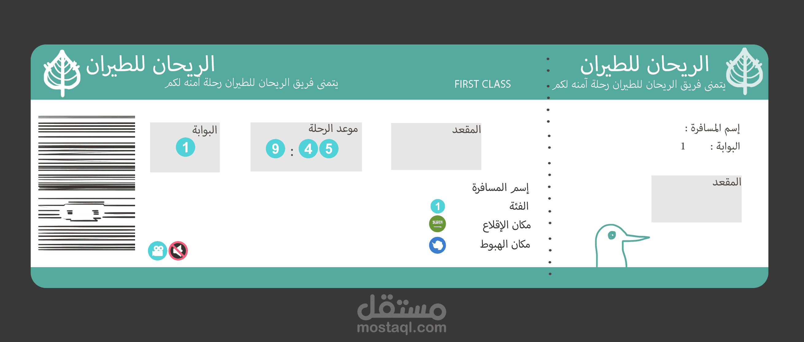 تصميم بطاقة دعوة