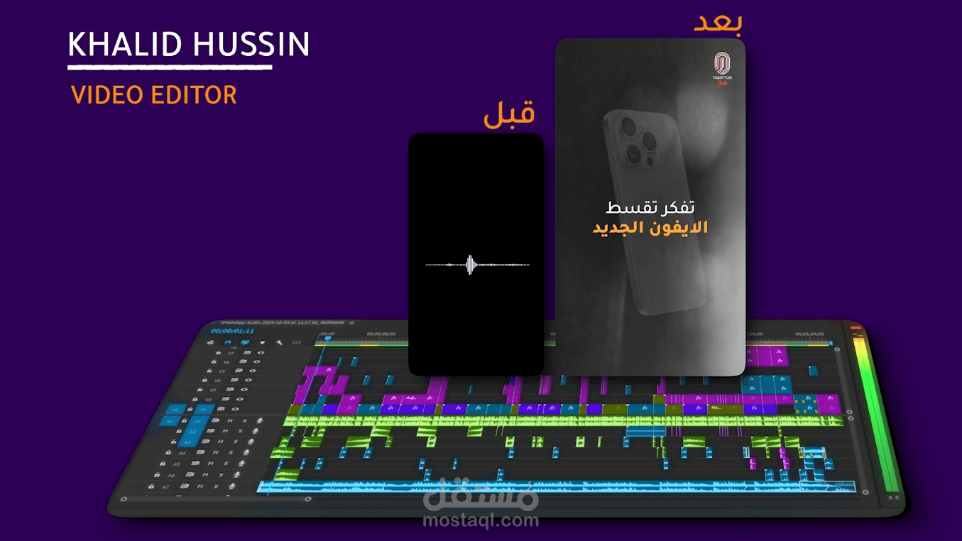 مونتاج ريلز احترافي