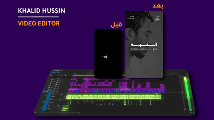 مونتاج ريلز احترافي