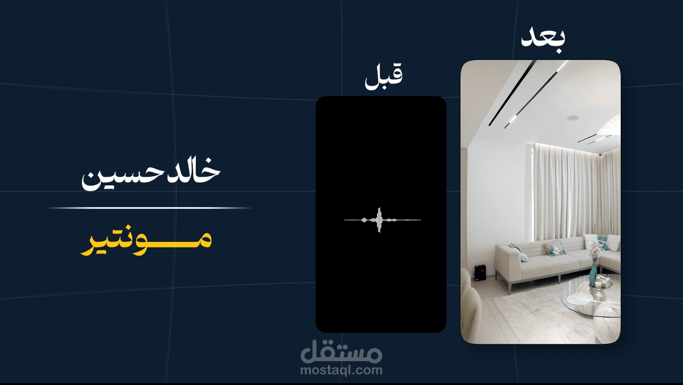 مونتاج ريلز احترافي ( فيديو عقاري )