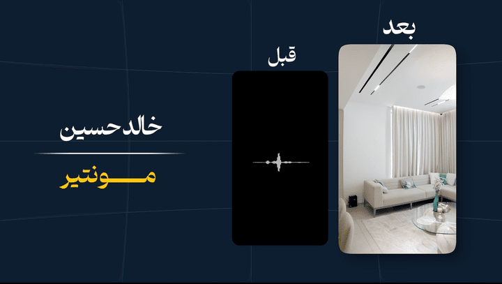 مونتاج ريلز احترافي ( فيديو عقاري )