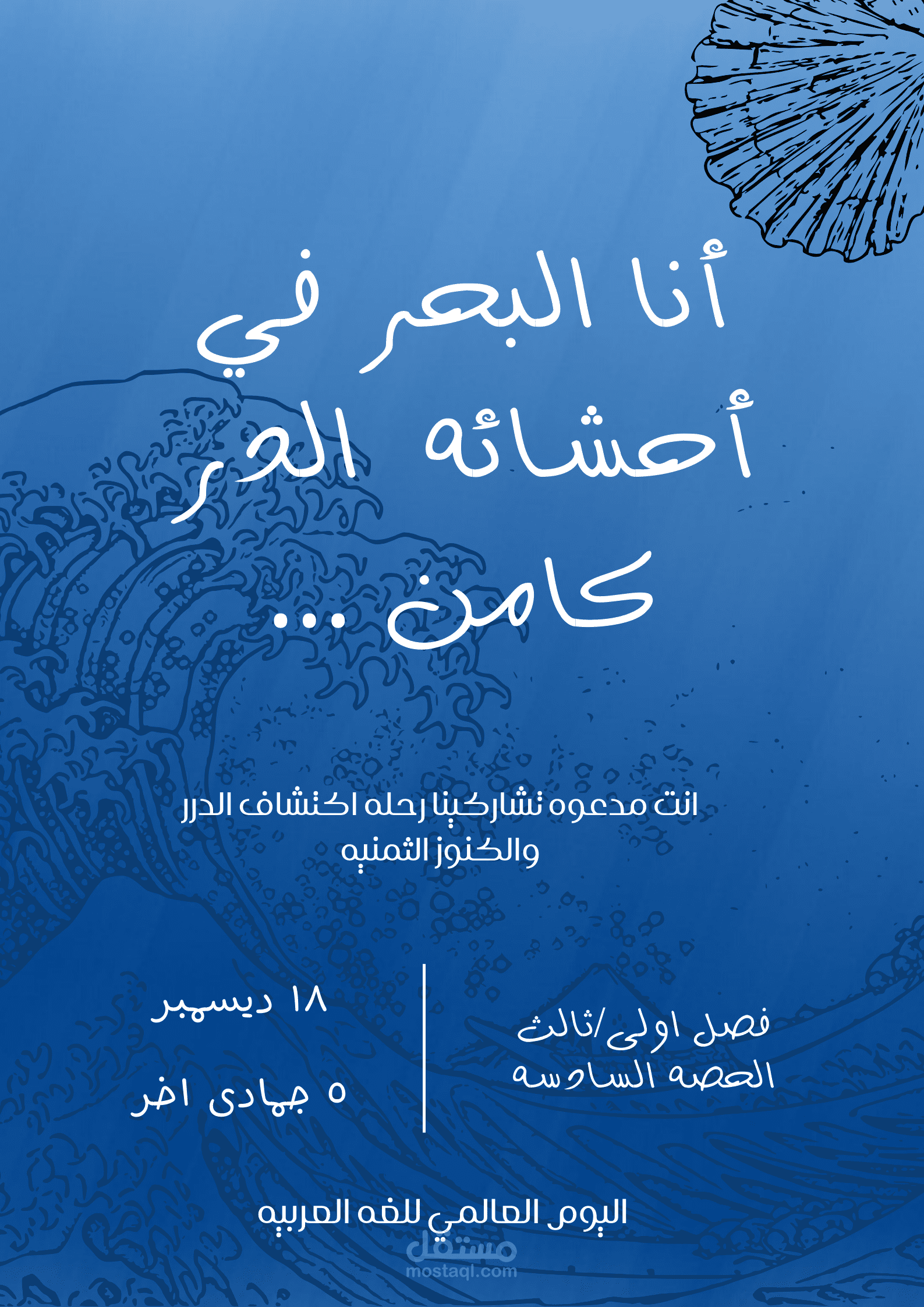 بطاقه دعوه لمشروع