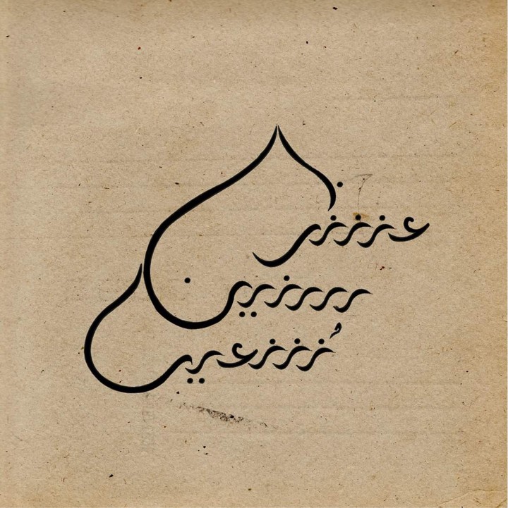 Arabic calligraphy