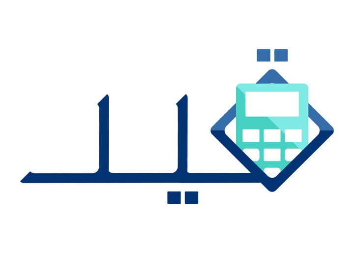 شعار برنامج محاسبة