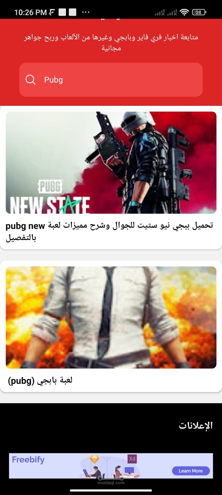 تطبيق لعميل على موقع كفيل _ GAMER Topup