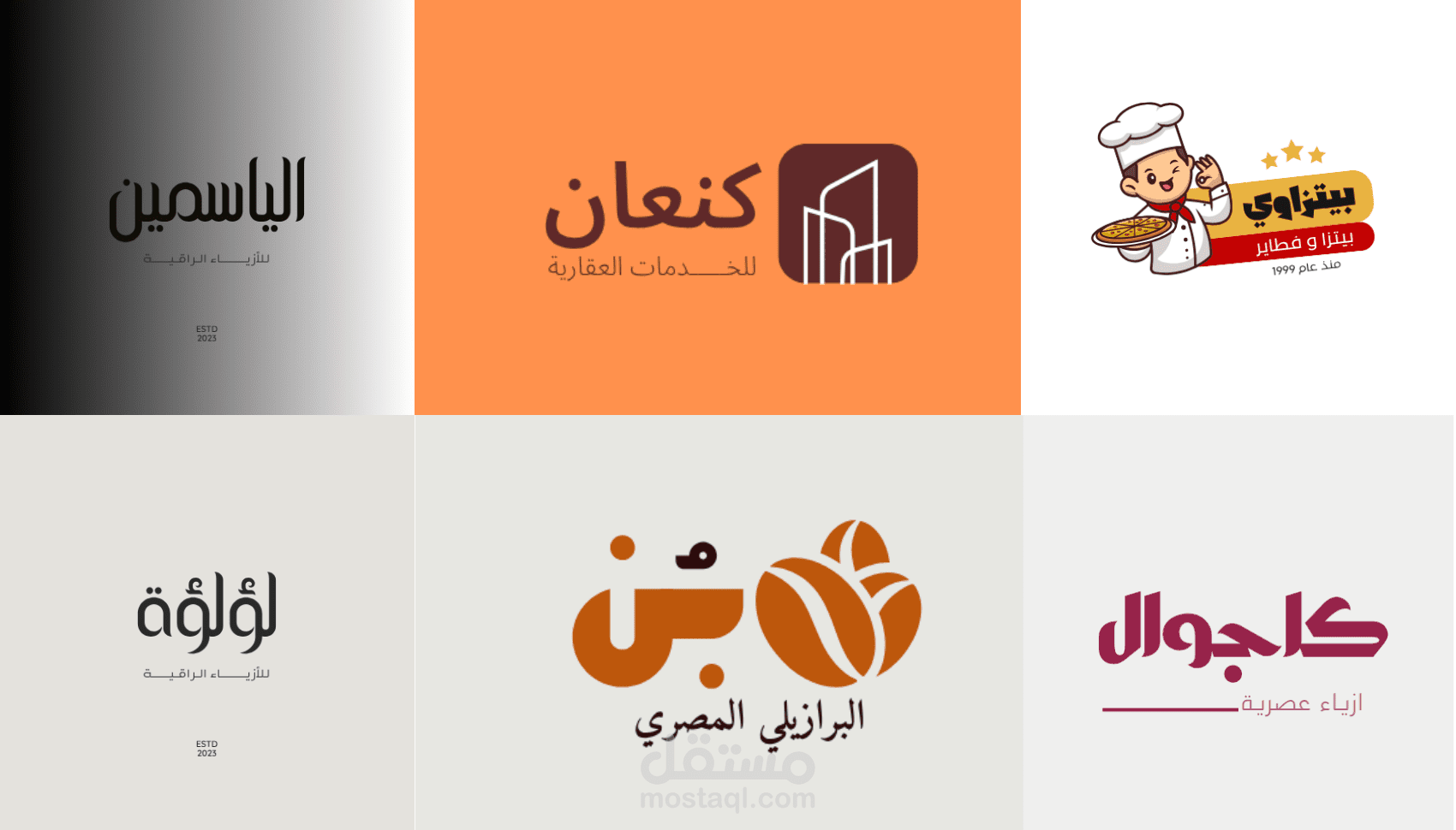 تصميم شعار (لوجو) احترافي يعبر عن هويتك بدقة وذوق عالي
