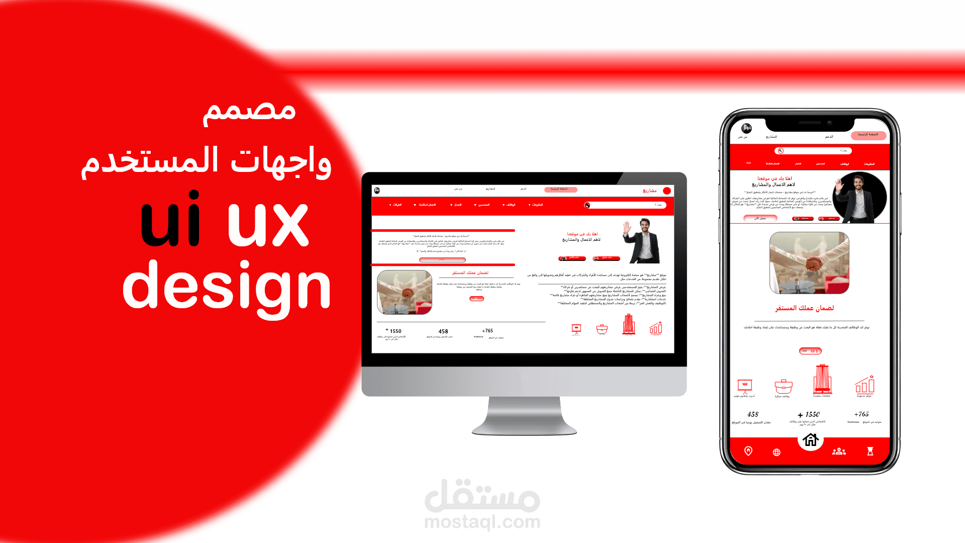 عينة عن موقع عمل , تصميم موقع عمل في غاية الجمالية , ui ux design | مستقل