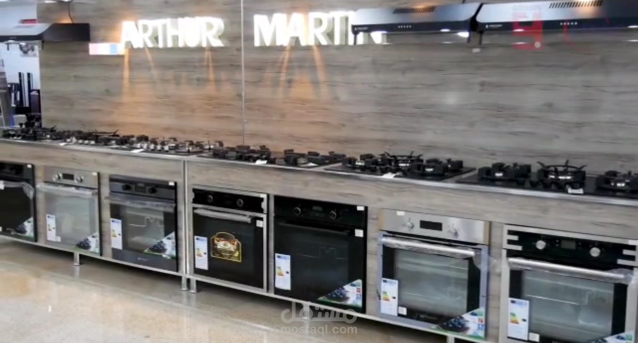 تعليق صوتي ترويجي لأجهزة Arthur Martin