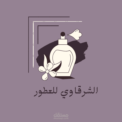وجهة متجر عطور