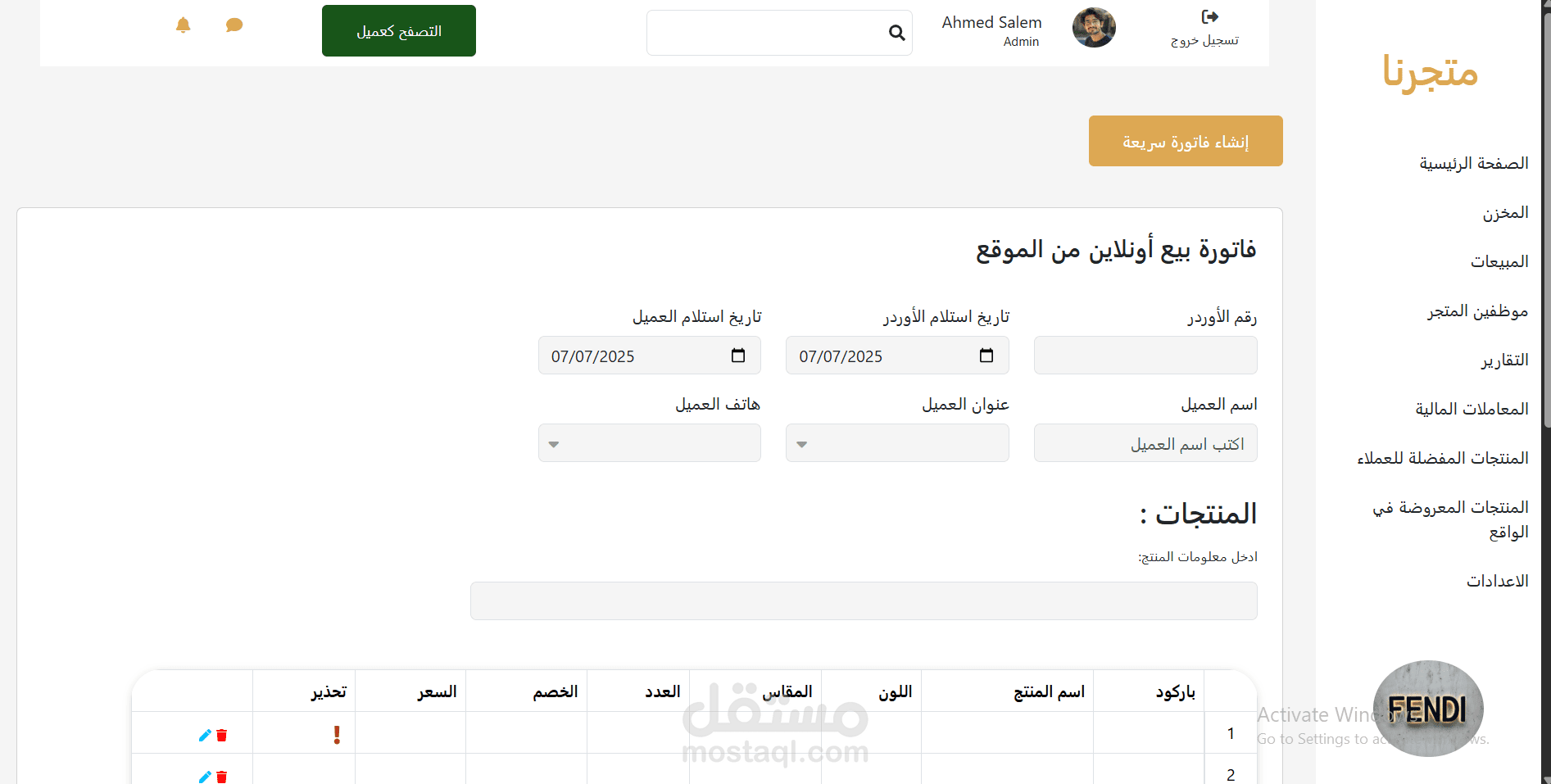 صحفة فاتورة دفع اونلاين